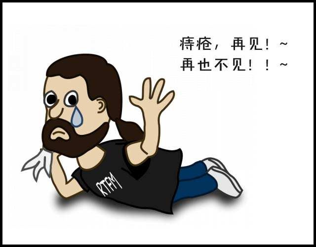 女生痔疮手术真实感受 认识一下痔疮的危害