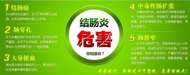 溃疡性结肠炎都有哪些并发症 广州东大医院好不好