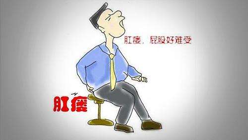 不要再让肛瘘给你“捅娄子” 广州东大肛肠医院