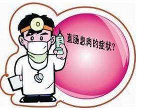 结肠息肉患者要警惕三种症状广州东大医院口碑