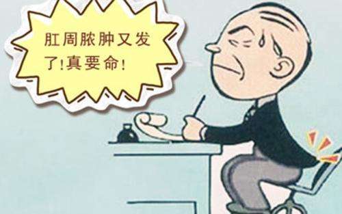 肛周脓肿为何更偏爱男性?广州东大肛肠医院黑吗?