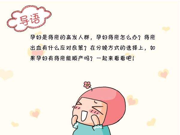 广州东大医院:“痔疮”对准妈妈的伤害不容忽视!