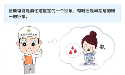 治疗便血前这些注意事项你要知道 广州东大医院评价!