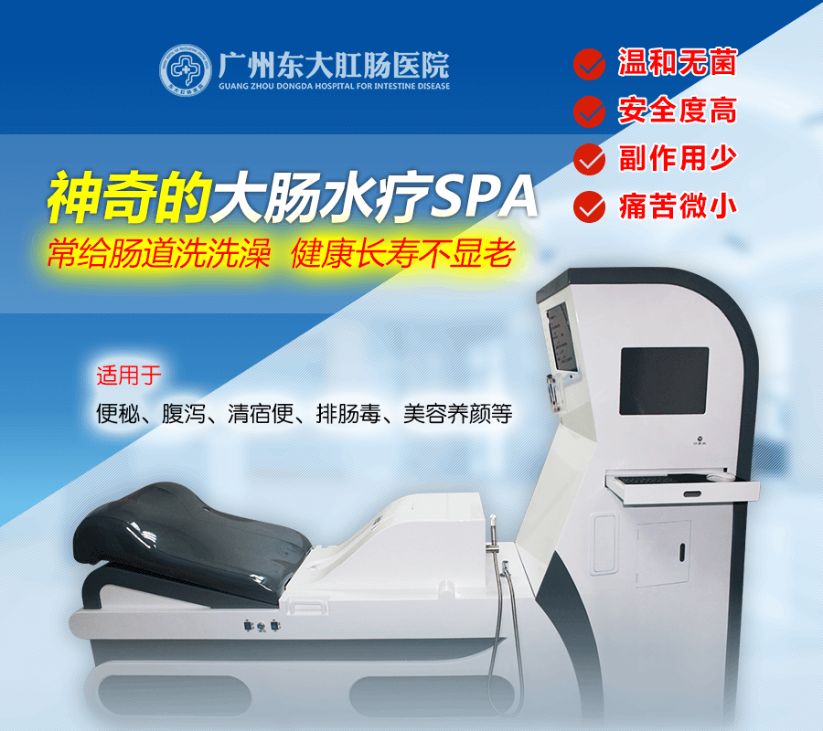 大肠水疗宣传图.png