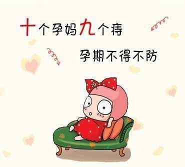 十个孕妈九个痔,孕期不得不防 广州东大肛肠医院黑吗