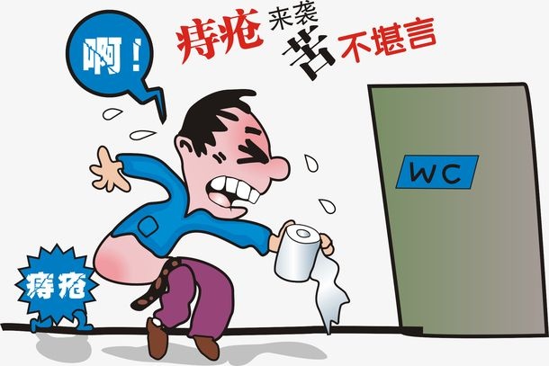 广州东大肛肠医院——痔疮.jpg