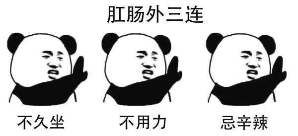 广州东大肛肠医院——痔疮.jpg