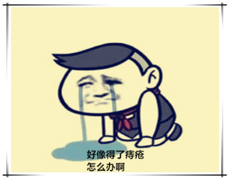 广州东大肛肠医院——痔疮.jpg