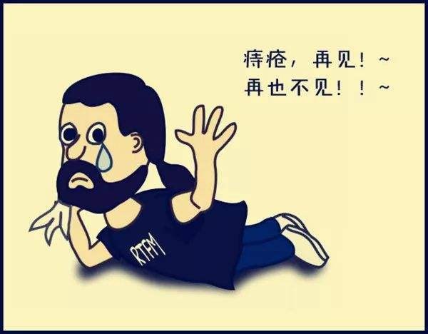 广州东大肛肠医院——痔疮.jpg