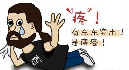 广州东大肛肠医院——痔疮.jpg