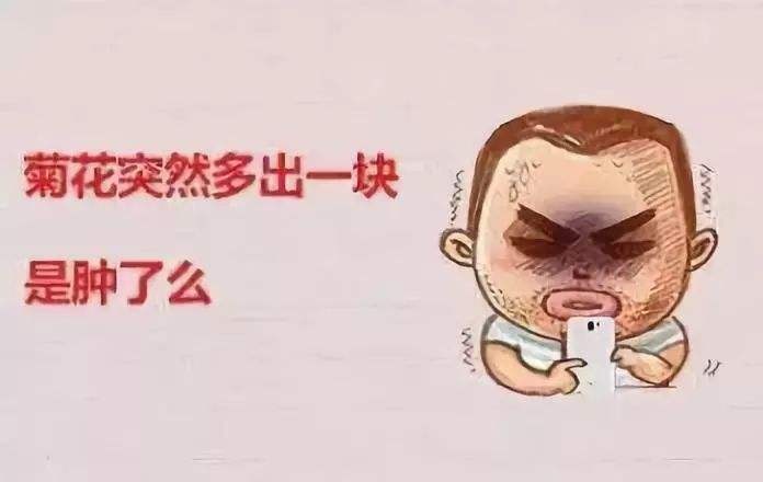 广州东大肛肠医院——肛周脓肿.jpg