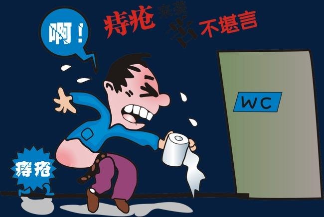 广州东大肛肠医院——痔疮.jpg