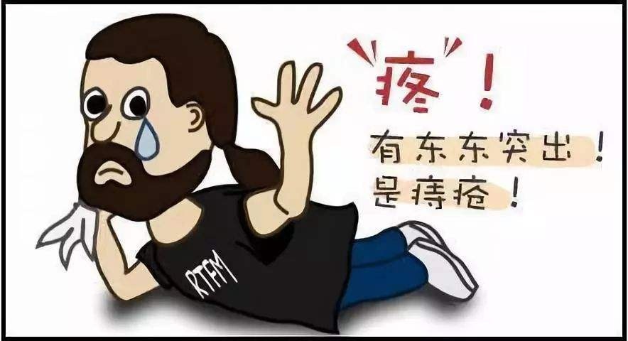 广州东大肛肠医院——外痔.jpg