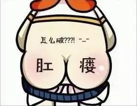 广州东大肛肠医院——肛瘘.jpg