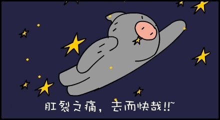 广州东大肛肠医院——肛裂.jpg