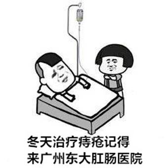 广州东大肛肠医院——大便出血.jpg
