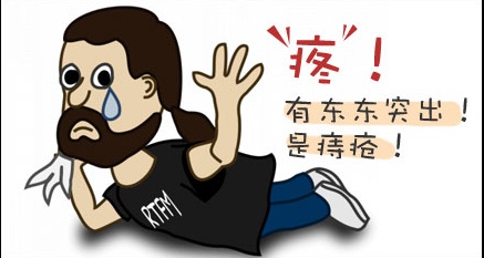 广州东大肛肠医院——痔疮.jpg