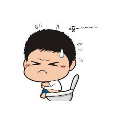 广州东大肛肠医院——便秘.jpg