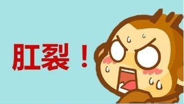 广州东大肛肠医院